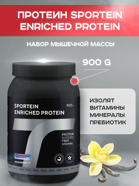 Сывороточный протеин, Whey protein, Сывороточный протеин Академия-Т ...