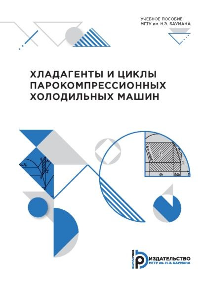 Панкина м в основы методологии дизайн проектирования учебное пособие