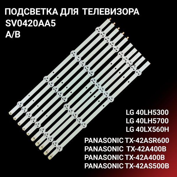 10stk LED-Streifen Für Panasonic TX-42A400B TX-42AS500E SV0420A88_Rev3 SV0420AA5