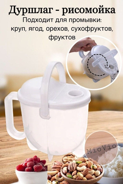 Miovio Дуршлаг, диаметр 40 см, 0.9 л, 1 предм. - купить с доставкой по ...