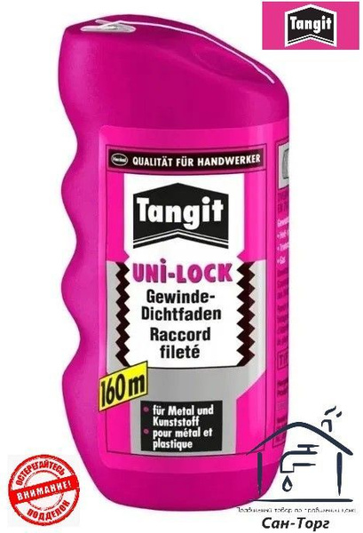 Нить (нитка) сантехническая 160м монтажная Henkel Tangit Uni-Lock, для ...
