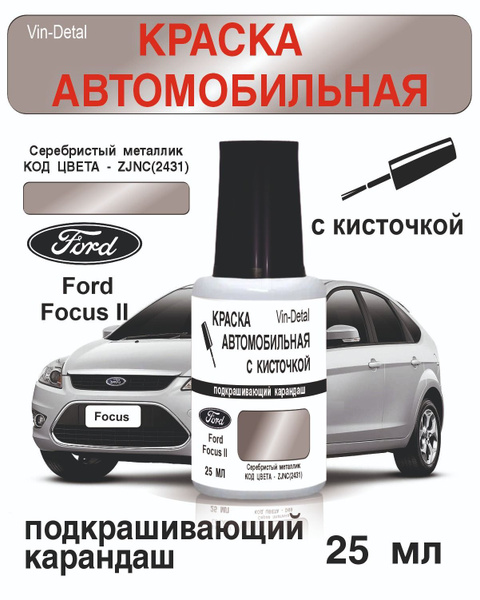 Краска автомобильная Vin-detal по низкой цене с доставкой в интернет ...