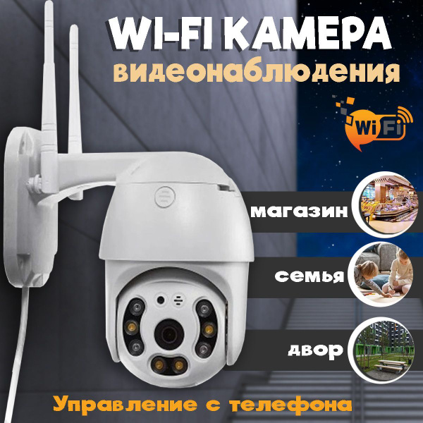 Камера видеонаблюдения Sunmix беспроводная поворотная, уличная ...