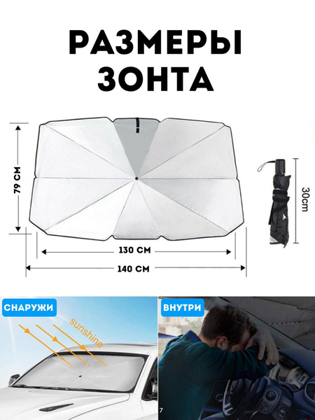 Козырек солнцезащитный XPX (75х купить c доставкой на OZON по низкой ...