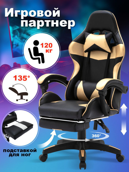 Onleap кресло игровое