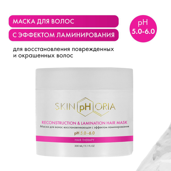 Маска для волос с кератином, восстанавливающая с эффектом ламинирования ...