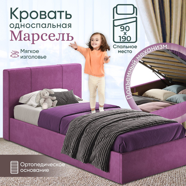 Односпальная кровать Марсель_лиловый вельвет - купить по выгодной цене ...