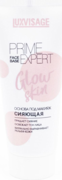 LuxVisage / ЛюксВизаж База под макияж матирующая Prime Expert Glow Skin ...