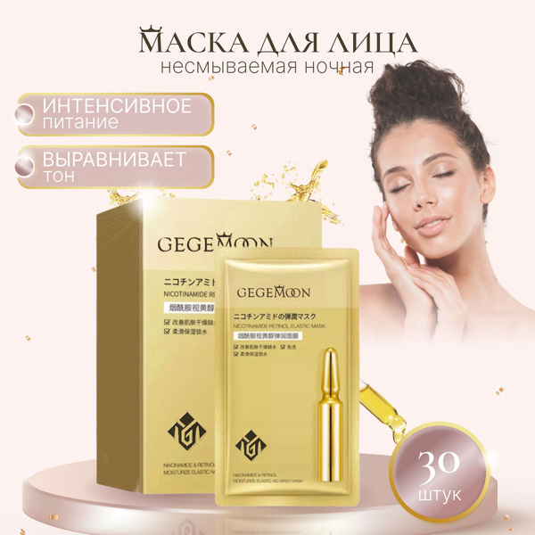 Маска - сыворотка антивозрастная для лица и шеи, c подтягивающим ...