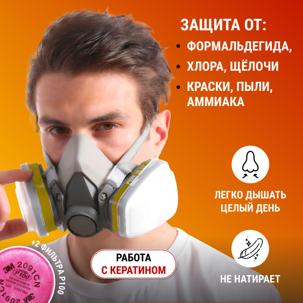 Респиратор профессиональный MARTEX / Профессиональный респиратор ...