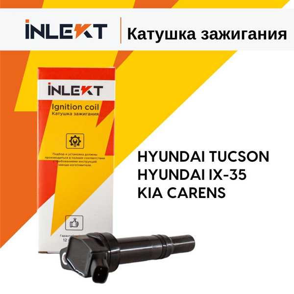 Катушка зажигания Хендай Туксон, Соната, Элантра, Киа Сид, Оптима ...