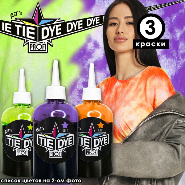 Тай-Дай/Набор TIE-DYE 3 цвета SET 2 / Краска для окрашивания одежды и ...