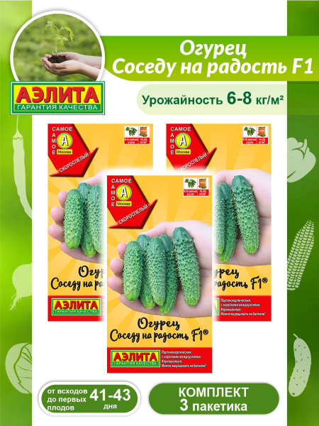 Огурцы Аэлита 45169_3_Соседу на радость - купить по выгодным ценам в ...