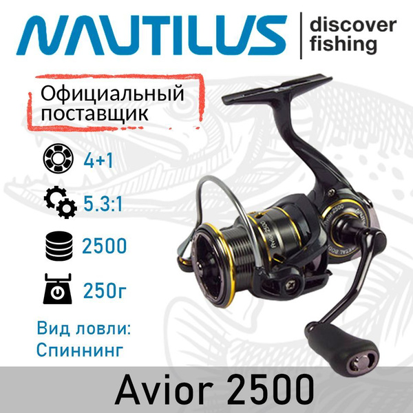 Катушка Nautilus Avior_черный_золотой, Безынерционная, 2500, Передний ...