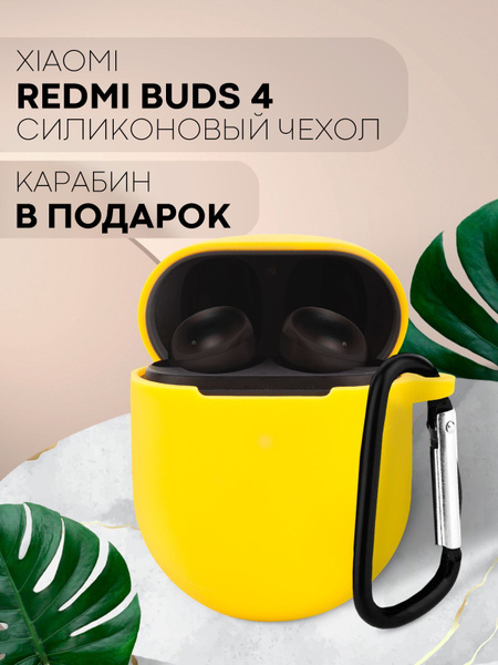 Силиконовый чехол для наушников TWS Xiaomi Redmi Buds 4 (Сяоми Редми ...