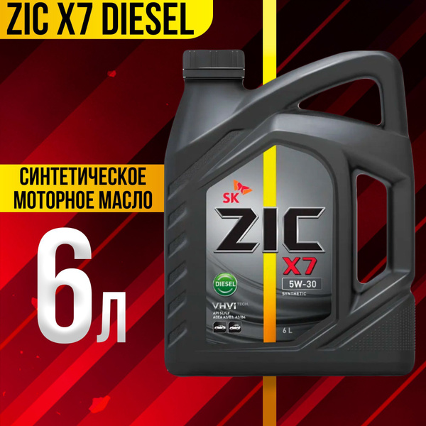 Масло моторное ZIC X7 DIESEL 5W-30 Синтетическое - купить в интернет ...