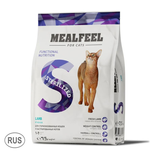 Mealfeel Корм сухой для стерилизованных кошек, с ягненком, 7,5 кг ...