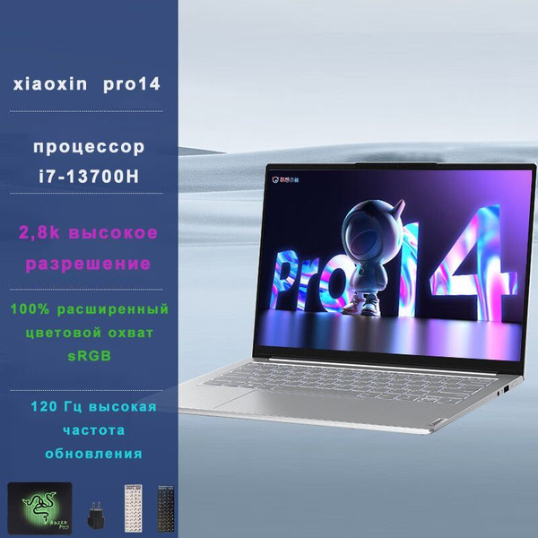 Характеристики Lenovo xiaoxin pro14 Игровой ноутбук 14", RAM 16 ГБ, SSD ...