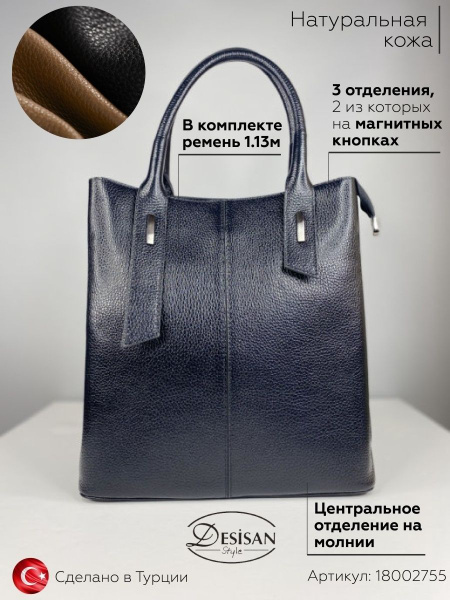 DESISAN Сумка на плечо тоут - купить с доставкой по выгодным ценам в ...