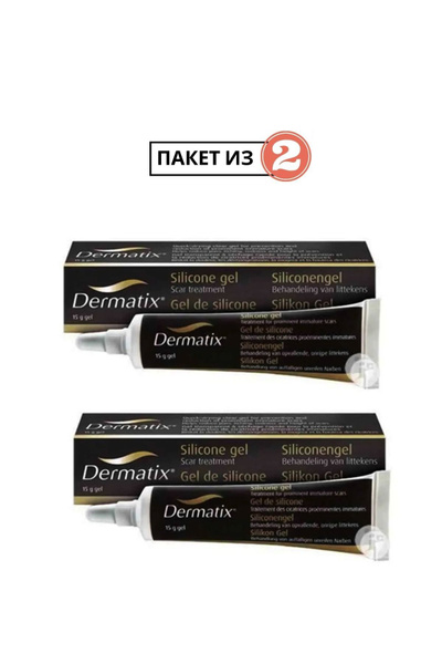 Dermatix Дерматикс гель силиконовый для коррекции кожных дефектов ...