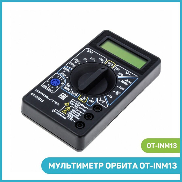Мультиметр Орбита OT-INM13 купить по выгодной цене с доставкой по ...
