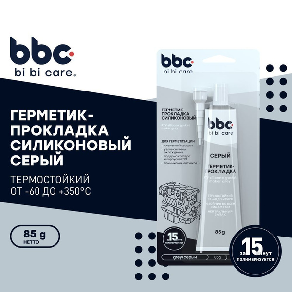 Герметик-прокладка для автомобиля силиконовый bi bi care серый, 85 г ...