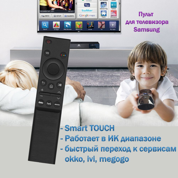 Пульт для телевизора Samsung UE50AU7540 - купить с доставкой по ...