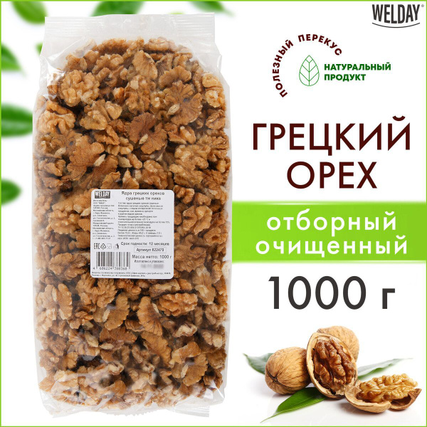 Грецкий орех, WELDAY, пакет, орехи 1000 г - купить с доставкой по ...