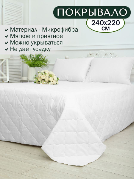 Покрывало Palay 1.5 спальное, 2х спальное, евро, макси - плед 220x 240 ...