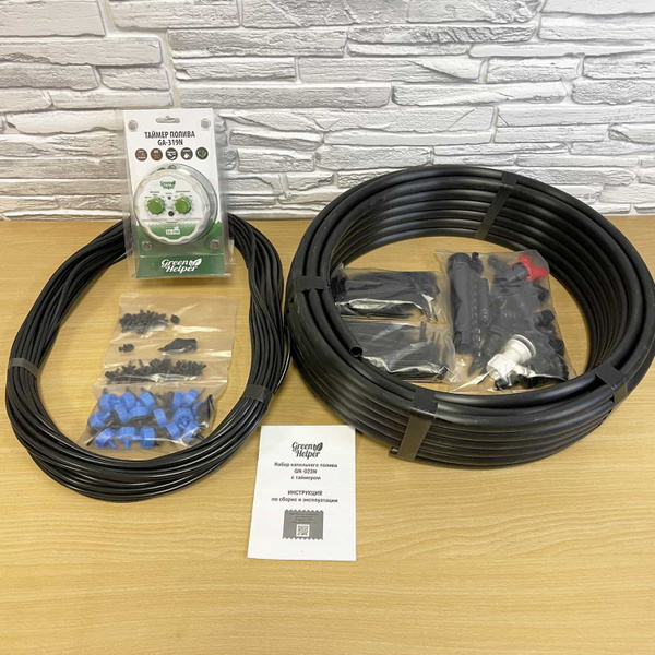 Набор капельного автополива Green Helper GN-023N на 64 растения с ...