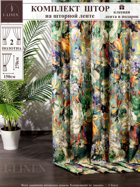 Комплект штор I-linen Шторы, blackout, с цветочным рисунком, для ...