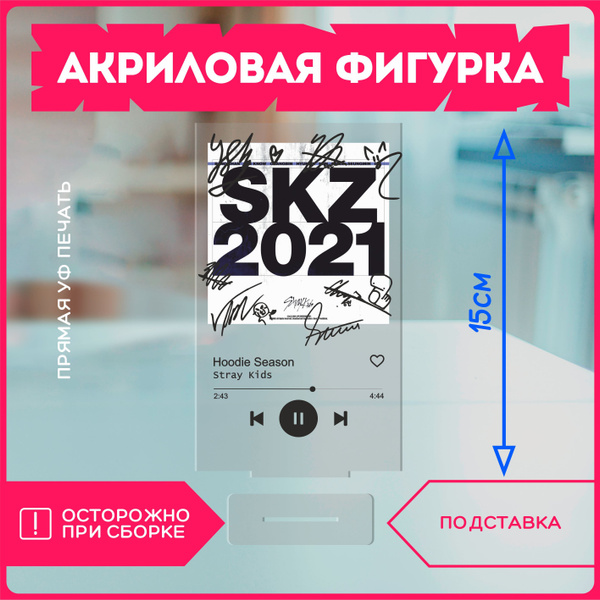 Акриловая фигурка стрей кидс stray kids кпоп - купить с доставкой по ...
