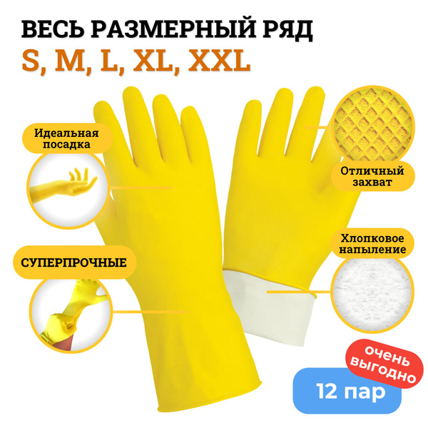 Перчатки хозяйственные Sapset - купить в интернет-магазине OZON по ...
