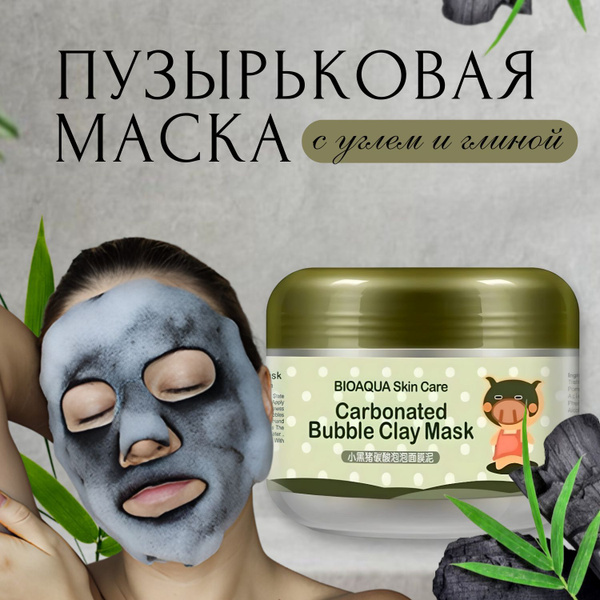 ZOZU Маска косметическая Очищение Для всех типов кожи - купить с ...