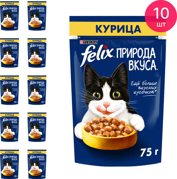 Корм влажный для кошек Felix / Феликс Природа вкуса для взрослых ...