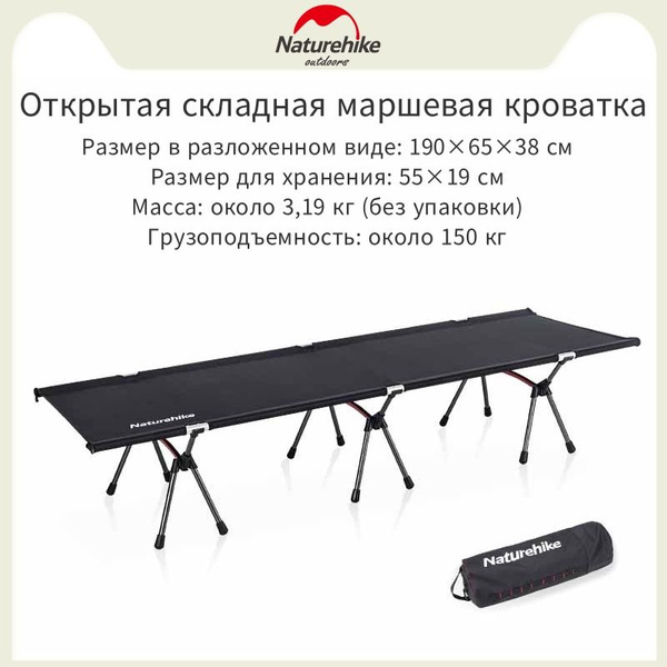 Раскладушка туристическая Naturehike алюминиевая складная NH20JJ009 ...