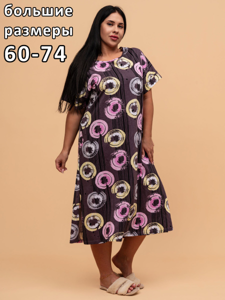 Платье женское больших размеров, Женский, На любой сезон, размер 62 ...