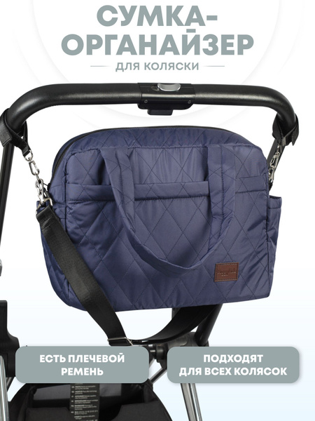 Сумки для колясок Cybex - купить, цена по АКЦИИ!