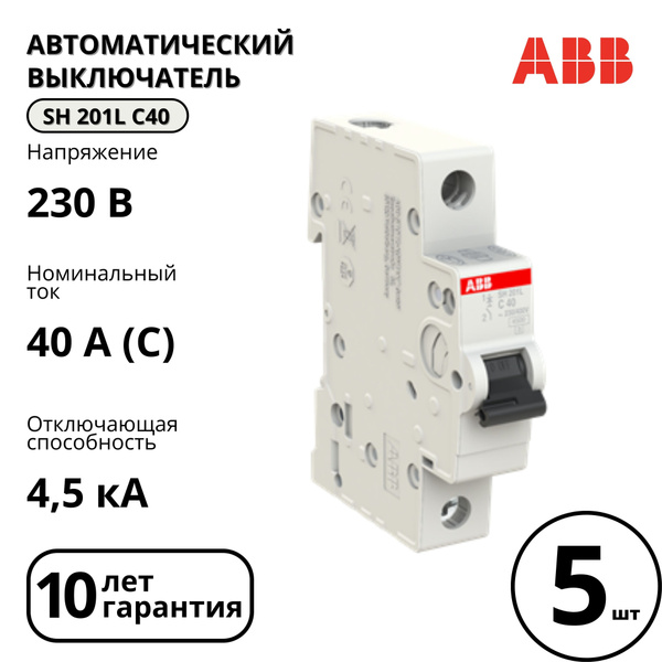 Купить Автоматический выключатель ABB SH 201L С40 4,5кА тип C, 5-шт. по ...