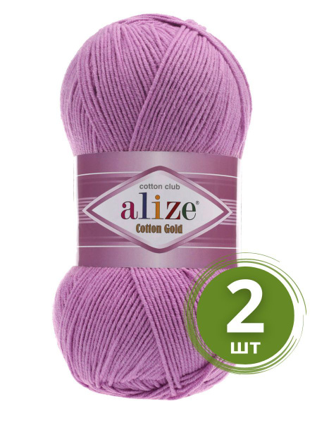 Купить Пряжу Ализе Коттон Голд