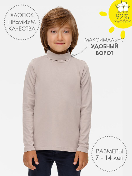 Водолазка Kogankids - купить с доставкой по выгодным ценам в интернет ...
