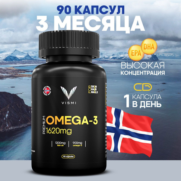 Характеристики Омега 3 рыбий жир витамины для взрослых и детей, для ...