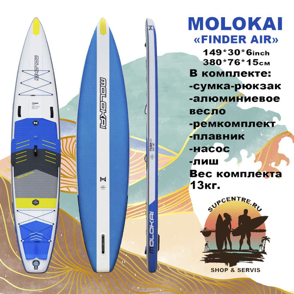 Molokai finder air. Molokai finder air