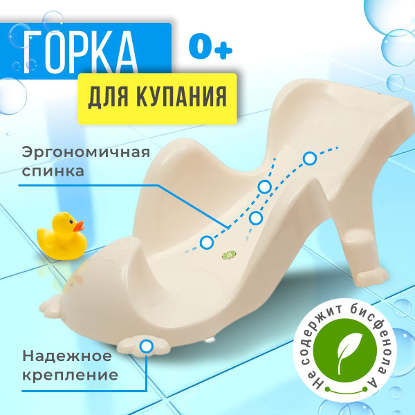 Горка для купания новорожденных детей, детский лежак для купания ...