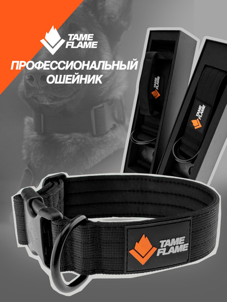TAME FLAME Тактический ошейник купить на OZON по низкой цене (1256274466)