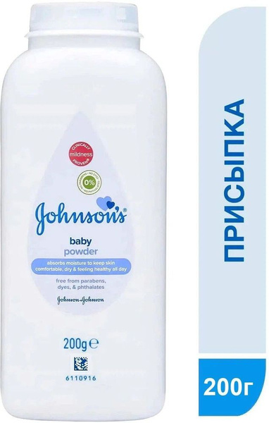 Johnson's baby Джонсонс беби Присыпка детская, 200г - купить с ...