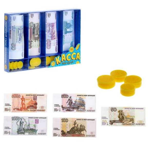 Набор денег "Касса" - купить с доставкой по выгодным ценам в интернет ...