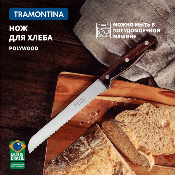 Купить Нож для хлеба Tramontina Polywood кухонный зубчатый, лезвие 18 ...