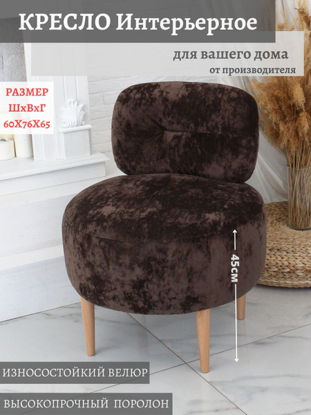 Кресло Кресла Тутти_Норина (натуральные)_COMFORT PLUS, 1 шт., 62х60х76 ...