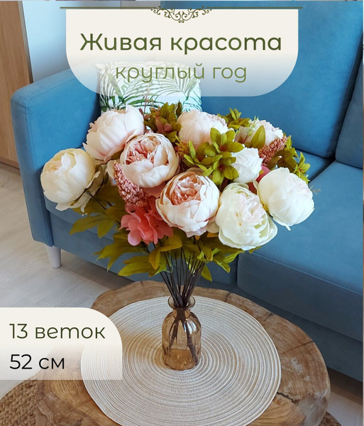 Искусственные пионы. Цвет "бедра нимфы". Цветочная композиция ...